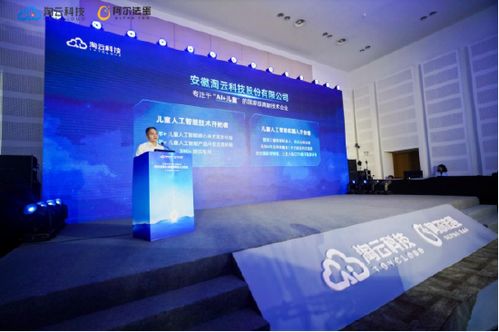 專訪淘云科技 深耕AI兒童認(rèn)知大模型，筑牢技術(shù)基石與應(yīng)用生態(tài)