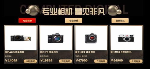 高端里的平民價(jià) 京東電腦數(shù)碼尖端科技鉅惠來(lái)襲，助你輕松實(shí)現(xiàn)手機(jī)軟件開(kāi)發(fā)與運(yùn)營(yíng)