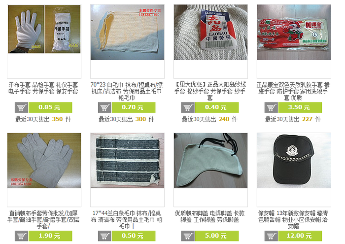 常州勞防用品底價清倉 電工鞋、紗手套、口罩、工作服一步到位