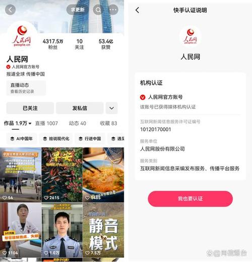規范網絡傳播秩序，提升新聞信息服務辨識度——2025年互聯網信息服務治理側記