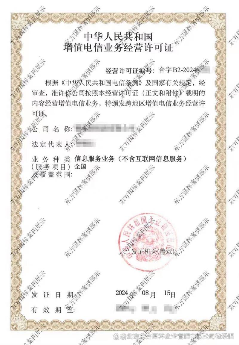沈陽信息服務業務(不含互聯網信息服務)需要哪些材料